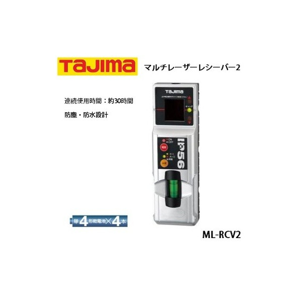 タジマ レーザー墨出し器 ゼロKJYゼット ZERO-KJYSET 受光器・三脚付 高輝度 矩十字・横レーザー 063 TJMデザイン 048196_1