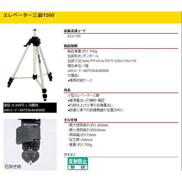 タジマ レーザー墨出し器 ゼロKJYゼット ZERO-KJYSET 受光器・三脚付 高輝度 矩十字・横レーザー 063 TJMデザイン 048196_2