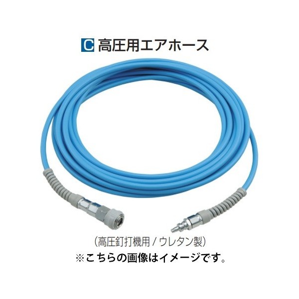 マキタ) 高圧用エアホース A-41660 長さ30m 高圧釘打機用 ウレタン製