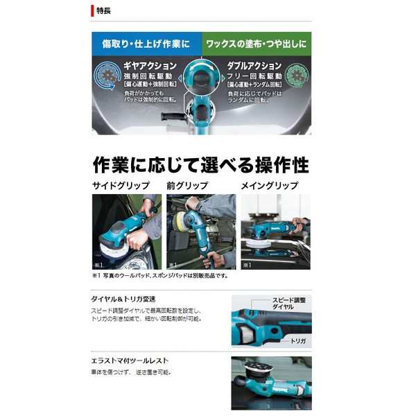 マキタ(Makita) 125mm ランダムオービットポリッシャ(マジック式) PO5000C - 5