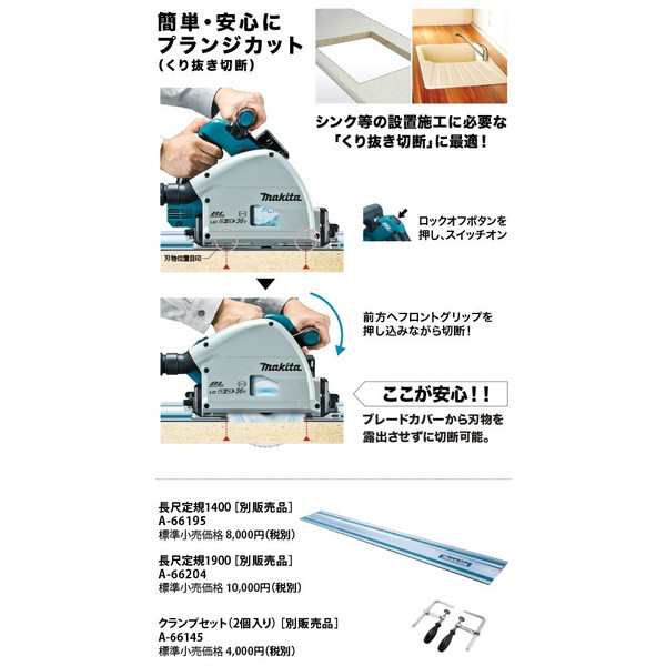 マキタ(makita) 長尺定規対応 クランプセット A-66145 - バイス、クランプ