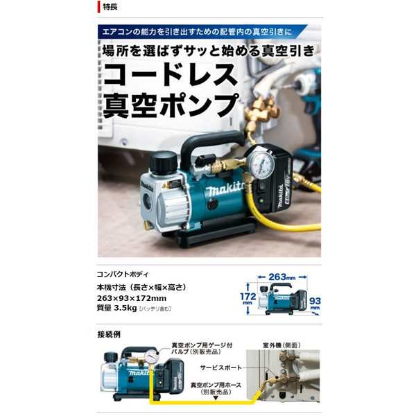 送料無料(マキタ)充電式真空ポンプ VP180DRG バッテリ6.0Ah+充電器+異径アダプタ+アルミケース付 到達真空度20Pa 逆流防止機構付  18V対応の通販はau PAY マーケット カナジンau PAY マーケット店 au PAY マーケット－通販サイト