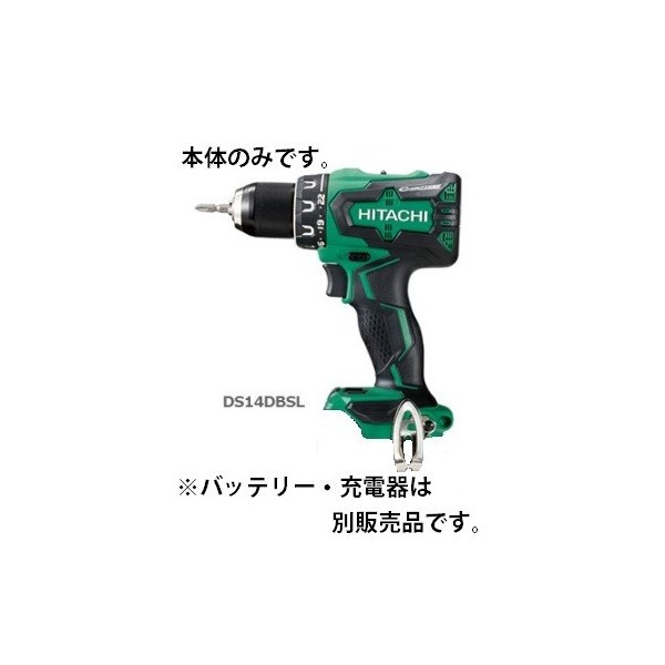 日立 充電ドライバドリル DS14DBSL(NN) 本体のみ コードレスドライバドリル HiKOKI ハイコーキ