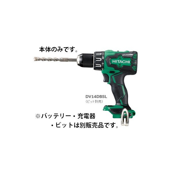 日立 充電振動ドライバドリル DV14DBSL(NN) 本体のみ コードレス