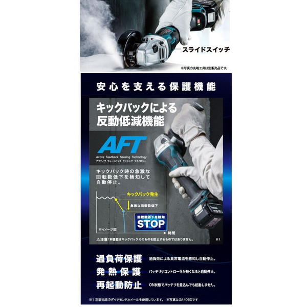 (マキタ) 充電式ディスクグラインダ GA404DZN 本体のみ 切断 スライドスイッチタイプ 外径100mm 18V対応_1