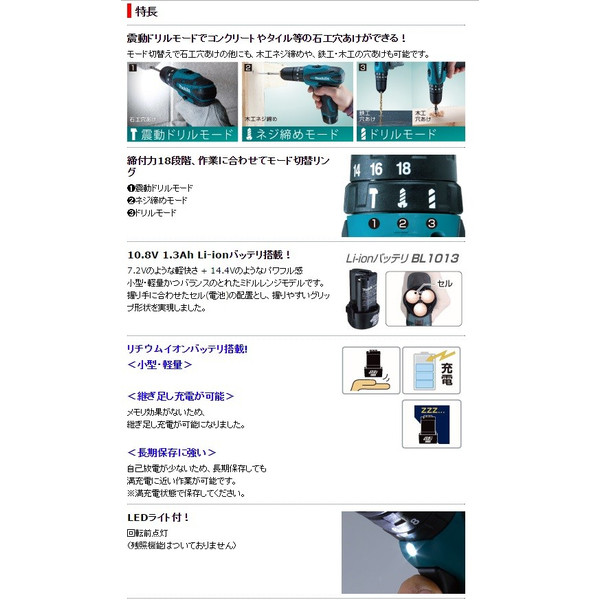 マキタ 充電式震動ドライバドリル HP330DWX バッテリ・充電器・ケース付 リチウムイオン1.3Ah 10.8V対応 makita 在庫