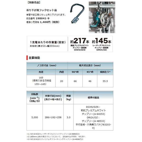 マキタ 165mm 充電式マルノコ HS631DGXSB 黒 バッテリ2本+充電器+鮫肌チップソー+マックパックタイプ4付 18V対応 makita ♪