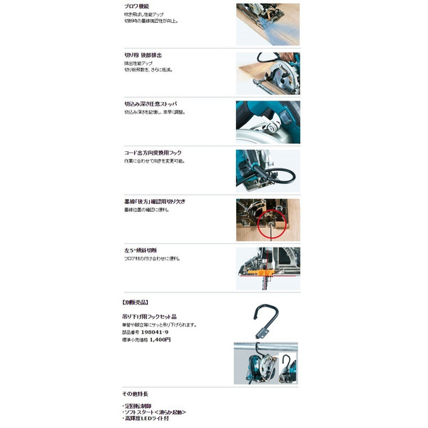 (マキタ) 165mm 電子造作用精密マルノコ HS6403 チップソー付 高速で粘り強く、電圧降下時に強い 切込深65mm_3
