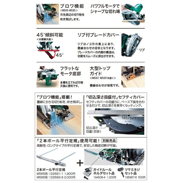 (マキタ) 電気マルノコ M565 のこ刃径165mm 切込み深さ57mm アルミベース チップソー付_2