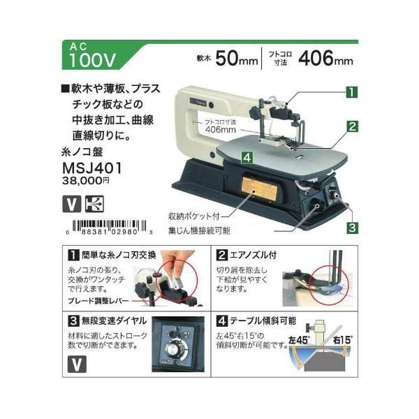 マキタ) 糸のこ盤 MSJ401 収納ポケット付テーブル寸法235x370mm 重量14kg 糸鋸盤 makita 大型商品の通販はau PAY  マーケット - カナジンau PAY マーケット店 | au PAY マーケット－通販サイト