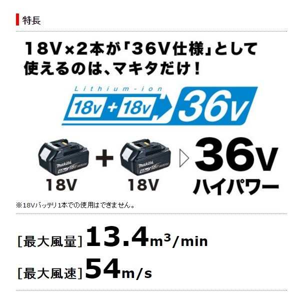 マキタ) 充電式ブロワ MUB362DPG2 吹き飛ばし専用 リチウムイオンバッテリ6.0Ah バッテリ2本+2口急速充電器付 18Vx2=36V対応  大型商品の通販はau PAY マーケット カナジンau PAY マーケット店 au PAY マーケット－通販サイト