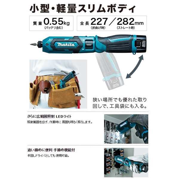 TD022DZO マキタ(Makita) 充電式ペンインパクトドライバ 7.2V - 工具