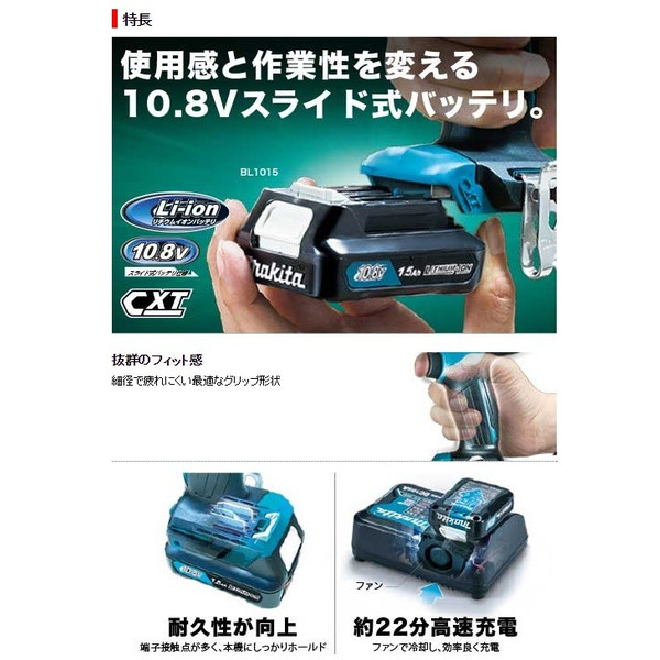 (マキタ) 充電式インパクトドライバ TD110DSHX リチウムイオン1.5Ah 締付けトルク＆スピード向上 10.8V対応