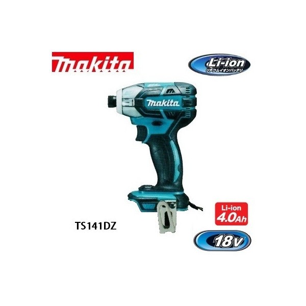 (マキタ) 充電式ソフトインパクトドライバ TS141DZ 青 本体のみ 18Vタイプ makita