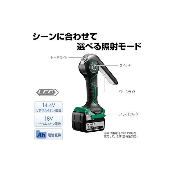 HiKOKI コードレスワークライト 吊り下げフック付 UB18DJL ハイコーキ 日立