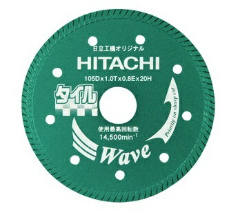 ゆうパケ可 日立 ダイヤモンドカッター 硬質タイル用 0032-4689 波形 外径105mm 穴径20mm 使用方法乾式 薄刃1mm (HiKOKI) ハイコーキ 5,863円