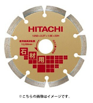 HiKOKI ダイヤモンドカッター 125mm×穴径22mm-