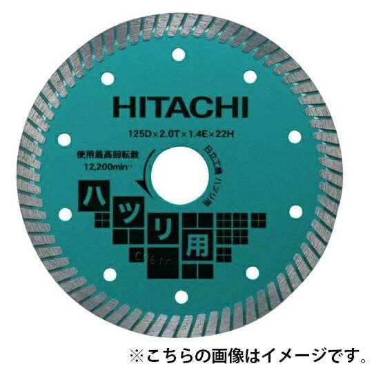 ゆうパケ可 日立 ダイヤモンドカッター ハツリ用 0032-6737 波形 外径105mm 穴径20mm 使用方法乾式 切れ味重視 (HiKOKI) ハイコーキ
