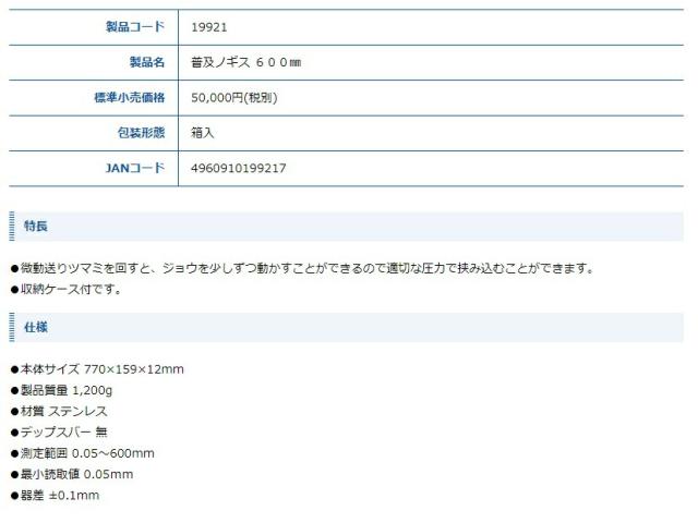 シンワ 普及ノギス 600mm ステンレス 19921 微動送り機能付 収納ケース付 測定範囲0.05〜600mm 器差±0.1mm 。_1