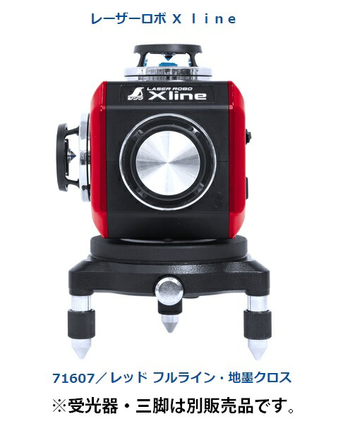 シンワ レーザー墨出し器 71607 レーザーロボ X ｌｉｎｅ レッド フルライン・地墨クロス レーザー墨出器 。