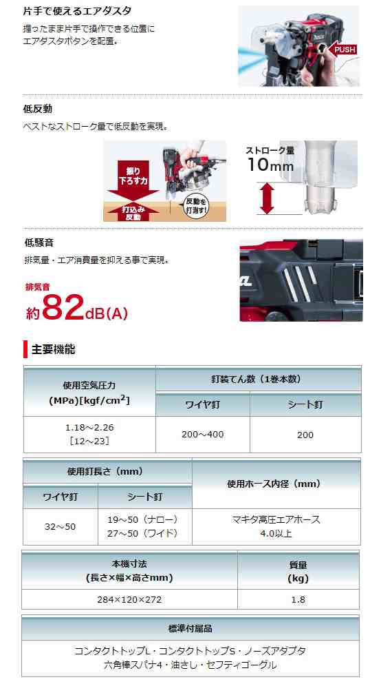 マキタ) 50mm 高圧エア釘打 AN534H 赤 プラスチックケース付 エアダスタ付 全長272mm こだわりの仕上り＆高耐久  makitaの通販はau PAY マーケット カナジンau PAY マーケット店 au PAY マーケット－通販サイト