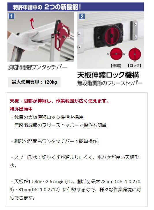 個人宅不可 ハセガワ DSL1.0スノコ式足場台 DSL1.0-2712 脚部伸縮式 最大使用質量：120kg 独自の天板伸縮ロック機構を採用 長谷川工業 大型製品_1