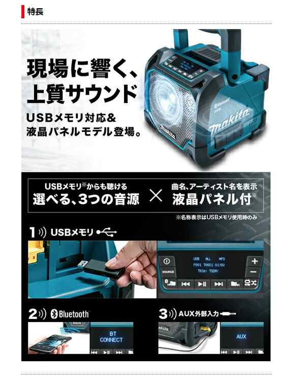 マキタ 充電式スピーカ MR202(青)+バッテリBL1860B+充電器DC18RF付 ...