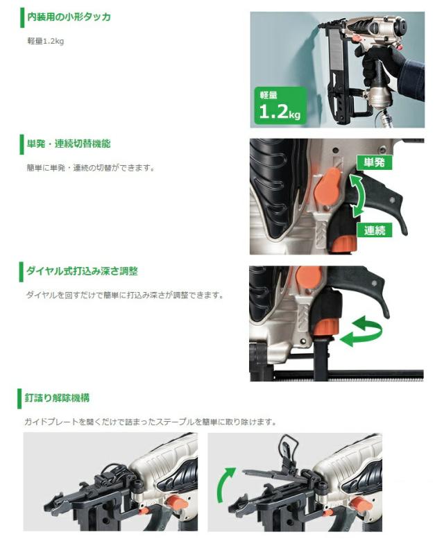 日立 タッカ N3804MF(S) 軽量1.2kg 内装用の小形タッカ 単発・連続切替機能 釘詰り解除機構 HiKOKI ハイコーキ_1