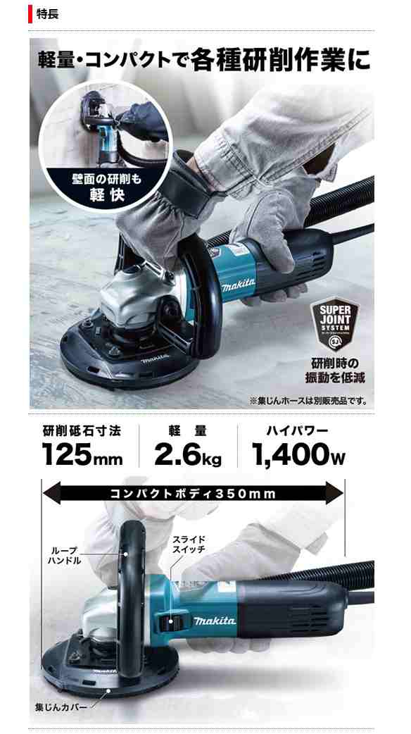 マキタ(Makita) コンクリートカンナ PC5010C(良品)