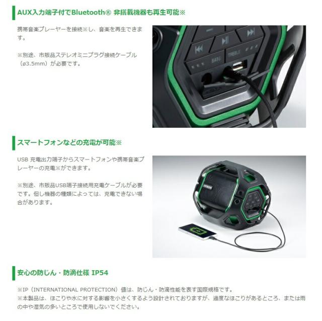 日立 14.4V/18V コードレススピーカ US18DA(NN) 本体のみ イコライザ付 防塵・防滴仕様 IP54 Bluetooth接続でスマートフォン音源を再生 14.4V・18V対応 HiKOKI ハイコーキ_2