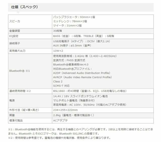 日立 14 4v 18v コードレススピーカ Us18da Nn 本体のみ イコライザ付 防塵 防滴仕様 Ip54 Bluetooth接続でスマートフォン音源を再生 1の通販はau Pay マーケット カナジンau店