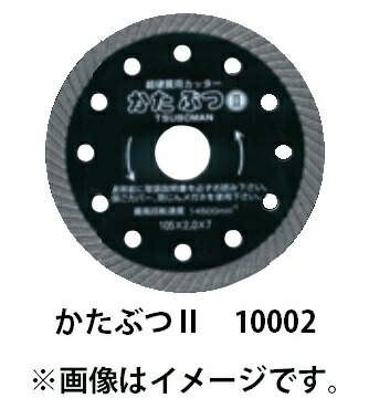 ツボ万 かたぶつ2 KB2-105X2.0X20 コード10002 サイズ105x2.0x7x20mm 105mm 超硬質物用 バランス型 リムタイプ 乾式 送料無料 ネコポス 在庫限り