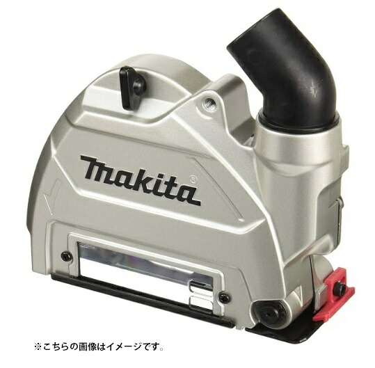 (マキタ) 100mm/125mmダイヤモンドホイール用集じんカバー A-58182 サイズ長さ201mmx幅81mmx高さ197mm 質量1.4kg makita 10,230円