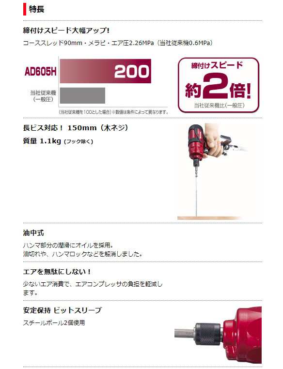 マキタ) 高圧エアインパクトドライバ AD605H 全長151mm 油中式