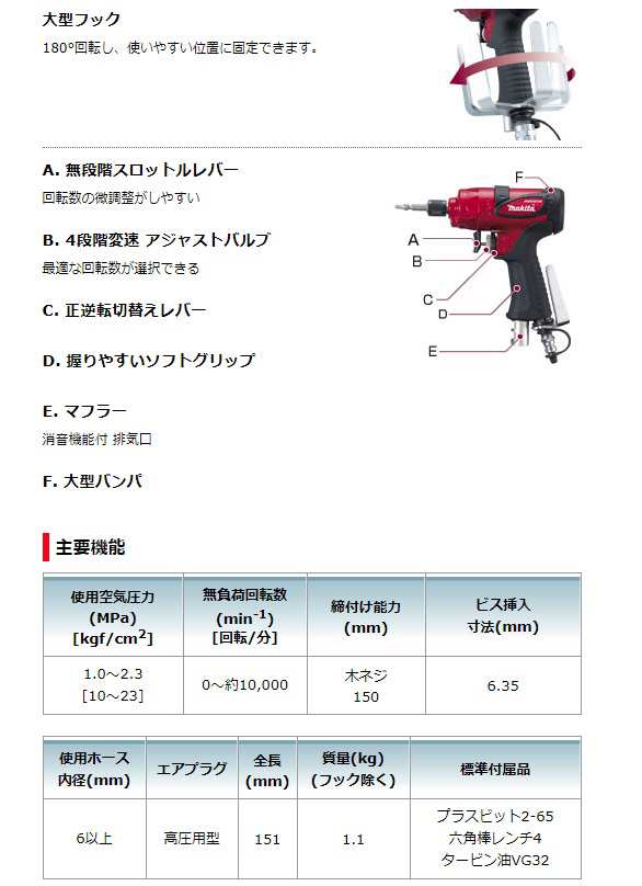 マキタ) 高圧エアインパクトドライバ AD605H 全長151mm 油中式