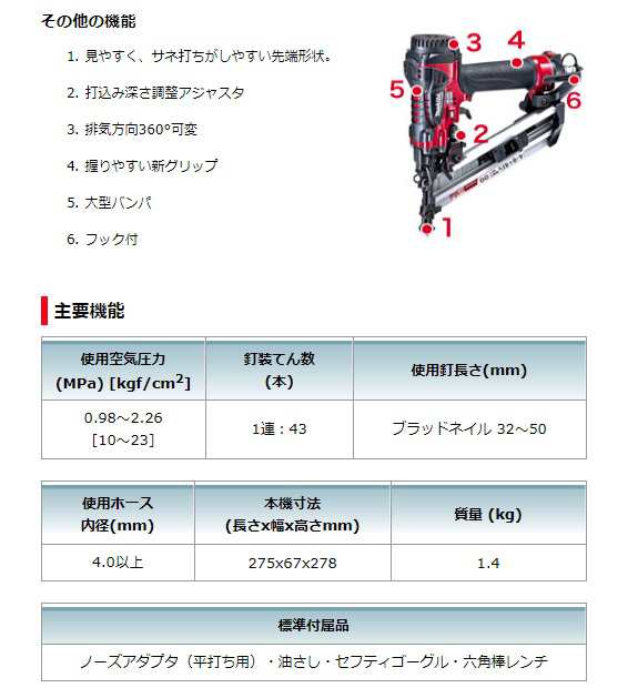 クリスマスファッション 日立高圧フロア用釘打機 ブラッドネイル