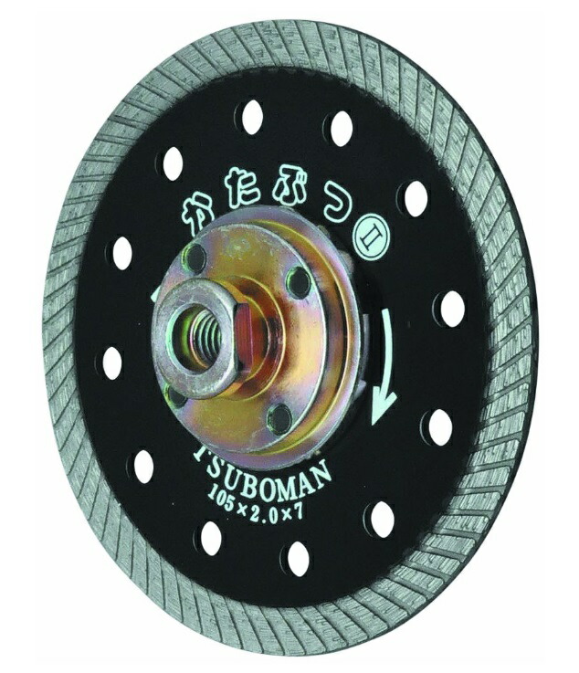 ツボ万 かたぶつ2ネジ付105 M10 KB2-105B 105mm コード10008 サイズ105x2.0x7xM10ネジ 超硬質物用コーナーカッター リムタイプ 乾式 かたぶつ2  小型便 。 ポイントUP期間中！！の通販は 5,982円