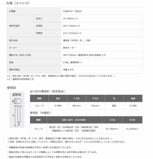 HiKOKI コードレスばら釘打機 NH18DSL(NN)+バッテリBSL36A18BX+充電器UC18YDL2付 18V対応 日立 ハイコーキ  オリジナルセット品｜au PAY マーケット