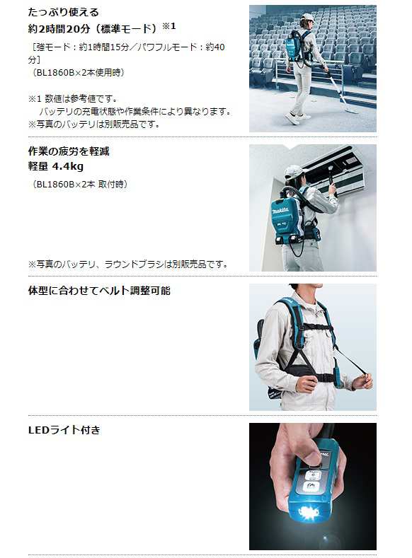 数量限定】 マキタ(Makita) 充電式背負いクリーナ VC261DZ - 事務