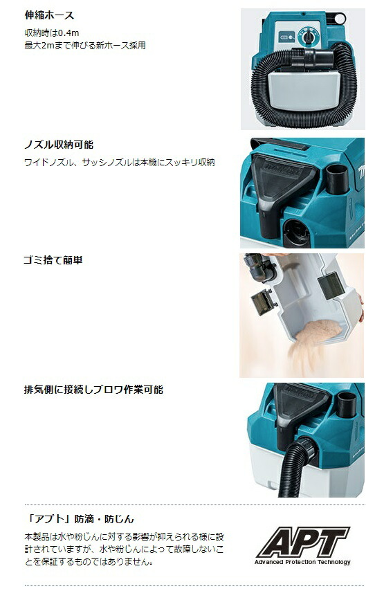 (マキタ) 充電式集じん機 VC750DRG バッテリBL1860B・充電器DC18RF付 集じん容量7.5L 吸水量4.5L 最大吸込仕事量50W(強)25W(標準) 18V対応 makita_4
