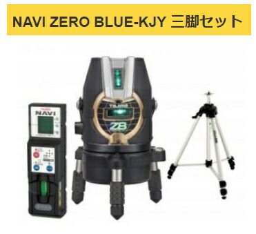タジマ レーザー墨出器 ZEROBN-KJYSET 受光器・三脚セット NAVI ZERO BLUE-KJY KJY 矩十字・横 014 TJMデザイン 141637