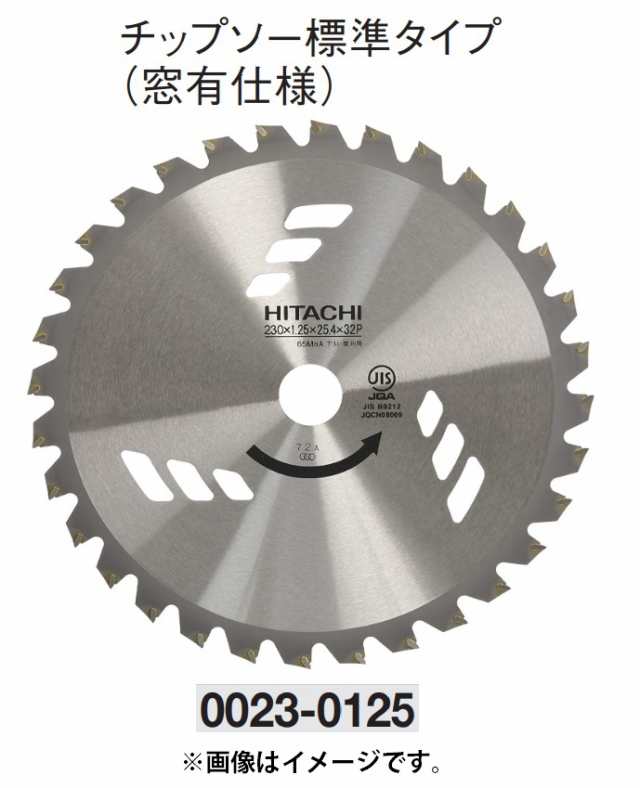 HiKOKI) チップソー 標準タイプ 10枚入 0023-0125 刃数32 外径230mm 厚