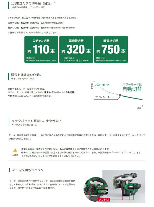 HiKOKI コードレスチップソーカッタ CD3605DA(NN)+バッテリBSL36A18X+充電器UC18YDL2付 36V対応 ハイコーキ 日立 当店オリジナルセット_2