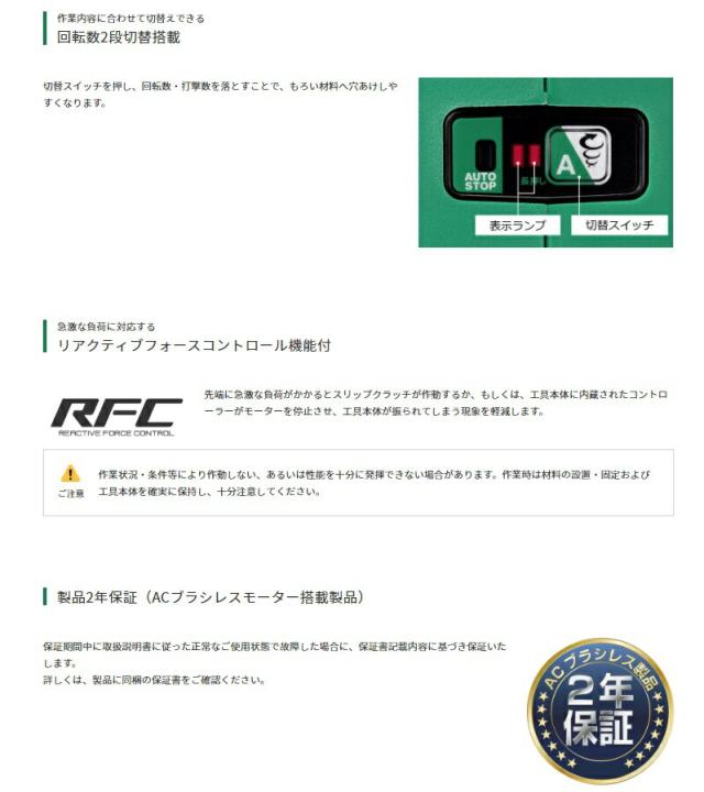 HiKOKI ロータリハンマドリル DH28PEC ケース付＜SDSプラス シャンク対応＞ コンクリート28mm 3モード切替 工機ホールディングス ハイコーキ 日立