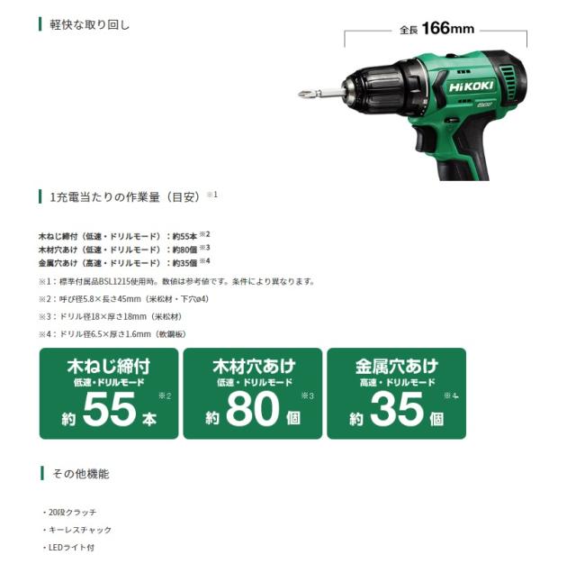 (HiKOKI) DS12DA(2BS) コードレスドライバドリル 2.0Ahバッテリー(BSL1220M)x2個+急速充電器(UC12SL)+ケース付 10.8V対応 ハイコーキ 日立_2