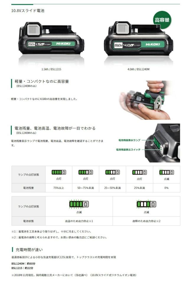 HiKOKI DV12DA(2BS) コードレス振動ドライバドリル 2.0Ahバッテリー(BSL1220M)x2個+急速充電器(UC12SL)+ケース付 10.8V対応 ハイコーキ 日立_3