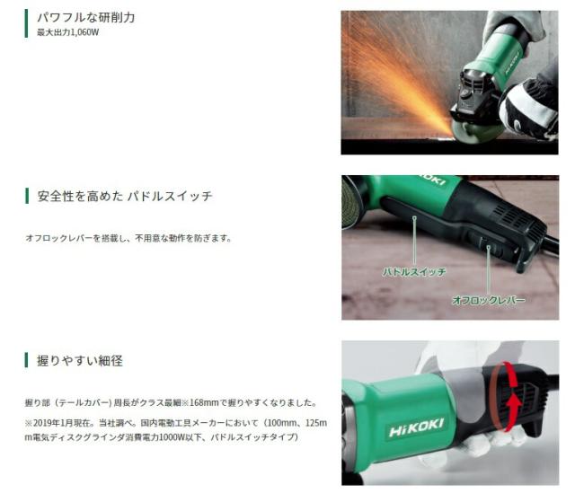(HiKOKI) 100mm 電気ディスクグラインダ G10SQ2 最大出力1060W パドルスイッチ 握りやすい細径168mm 質量1.8kg 工機ホールディングス ハイコーキ 日立_2