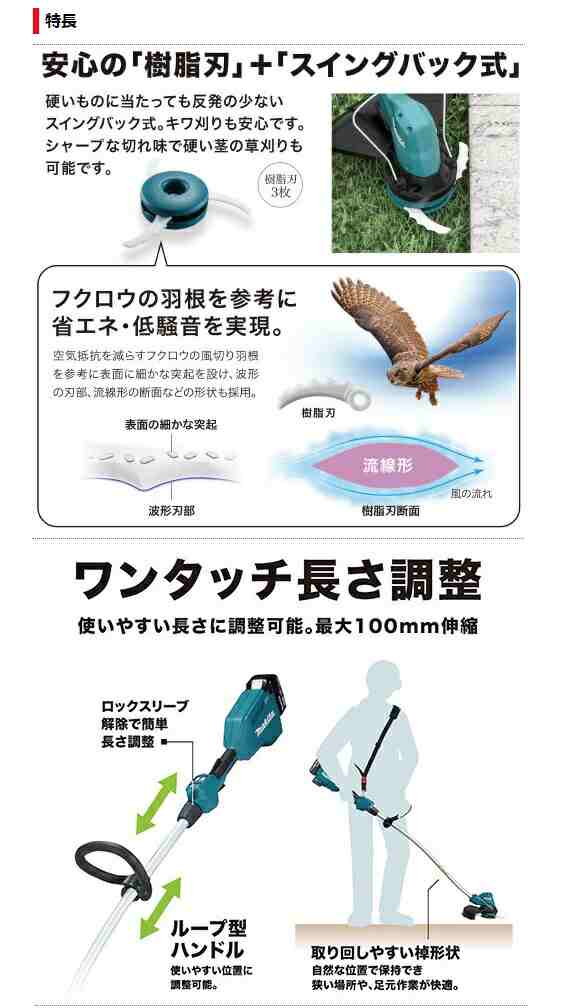 マキタ) 充電式草刈機 MUR189DZP ピンク 本体のみ 標準棹 樹脂刃(3枚) 刈込幅φ230mm 18V対応 makita  大型製品の通販はau PAY マーケット カナジンau PAY マーケット店 au PAY マーケット－通販サイト