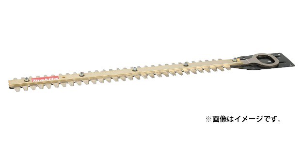 マキタ) 高級刃 替刃 A-57928 刃幅260mm 生垣バリカン用 高級刃仕様