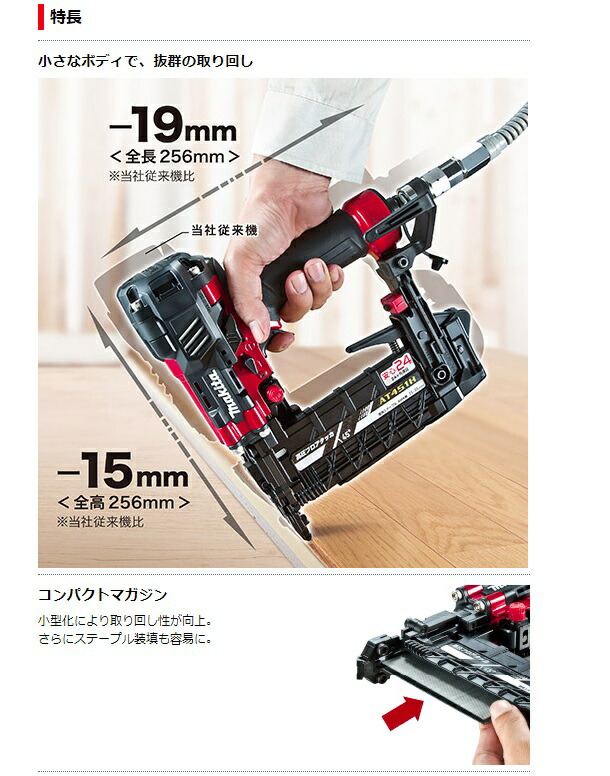 高圧フロアタッカ at450ha （マキタ(MAKITA)|美品 高圧フレアタッカ 廃 